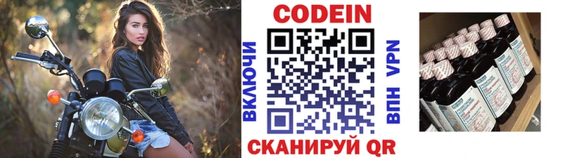 Купить  Заполярный  Кодеиновый сироп Lean Purple Drank 