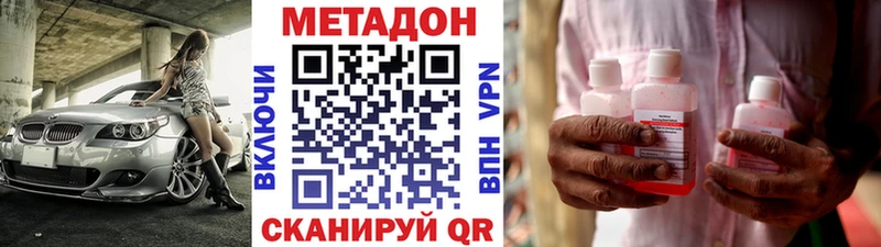МЕТАДОН белоснежный Купить Заполярный